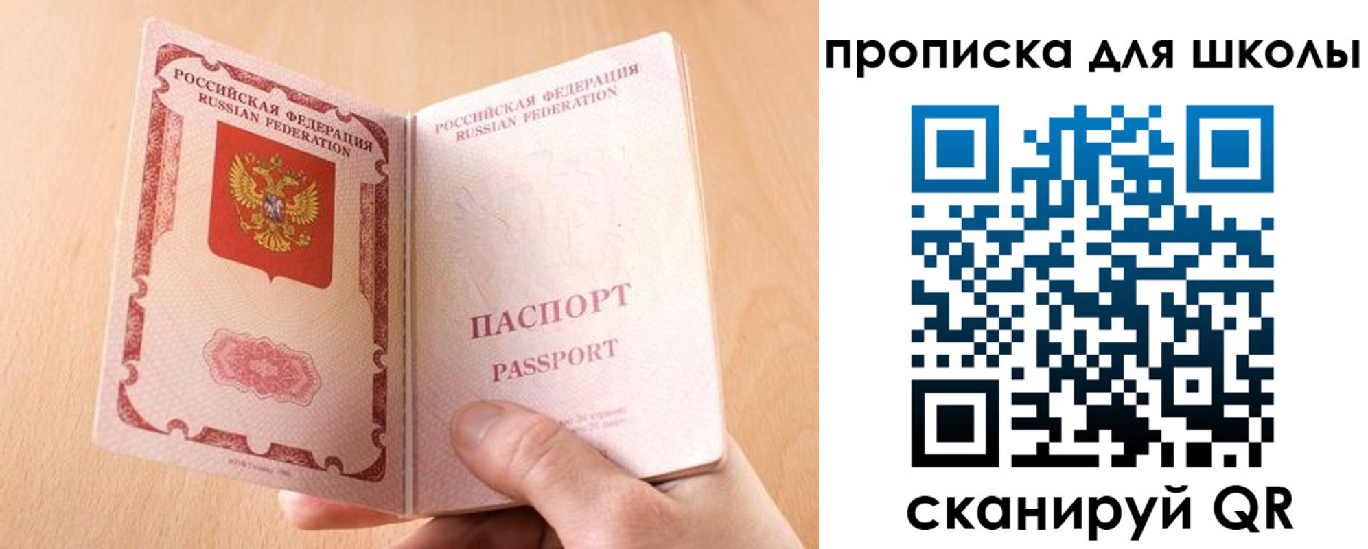 прописка в Первоуральске