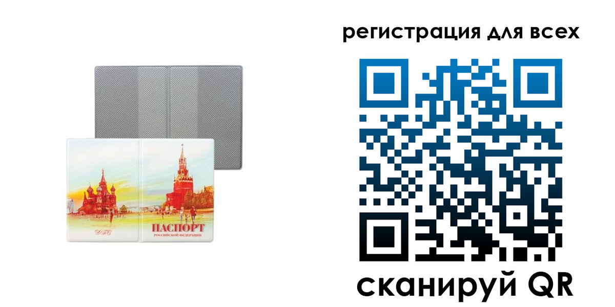 где прописаться в Первоуральске