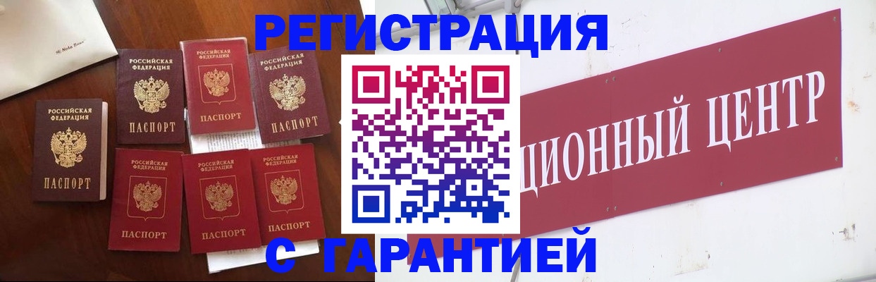 временная регистрация надежно в Первоуральске