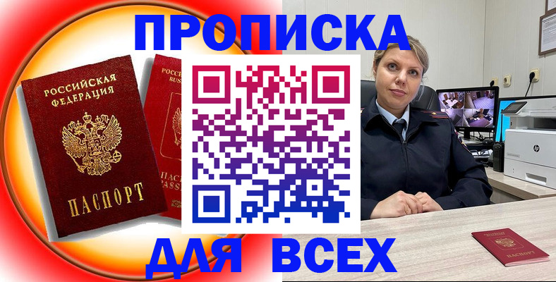 временная регистрация гарантия в Первоуральске