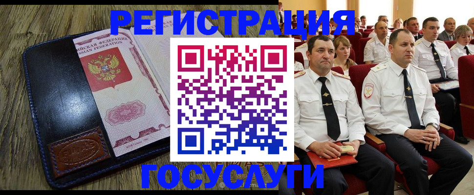 прописка регистрация в Первоуральске