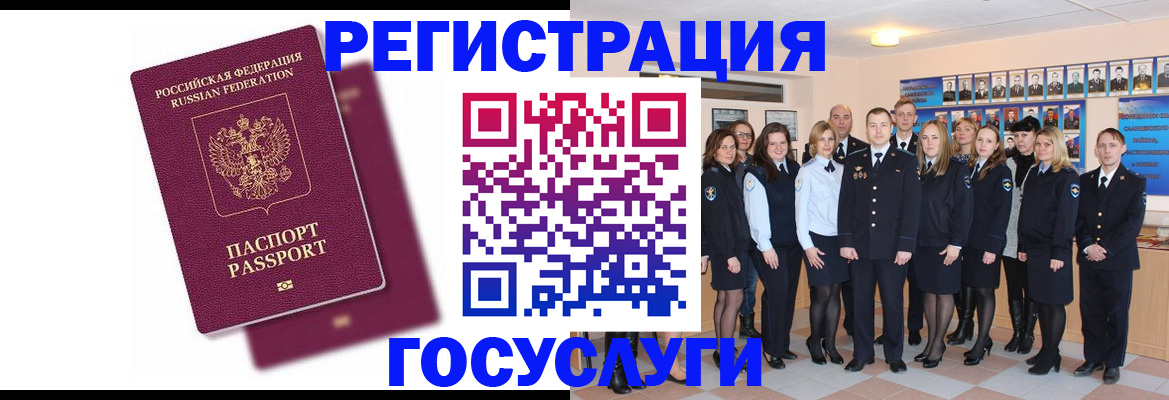 миграционный учет в Первоуральске