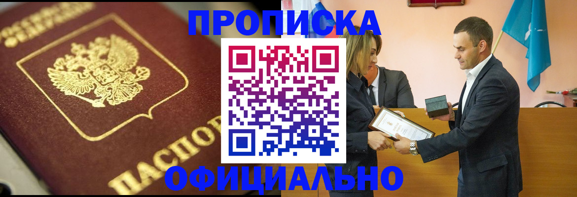 временная регистрация собственник в Первоуральске